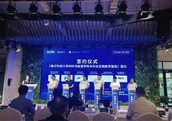 成都云顶集团3118智能科技集团正式成为电子科大本科生实践教学基地