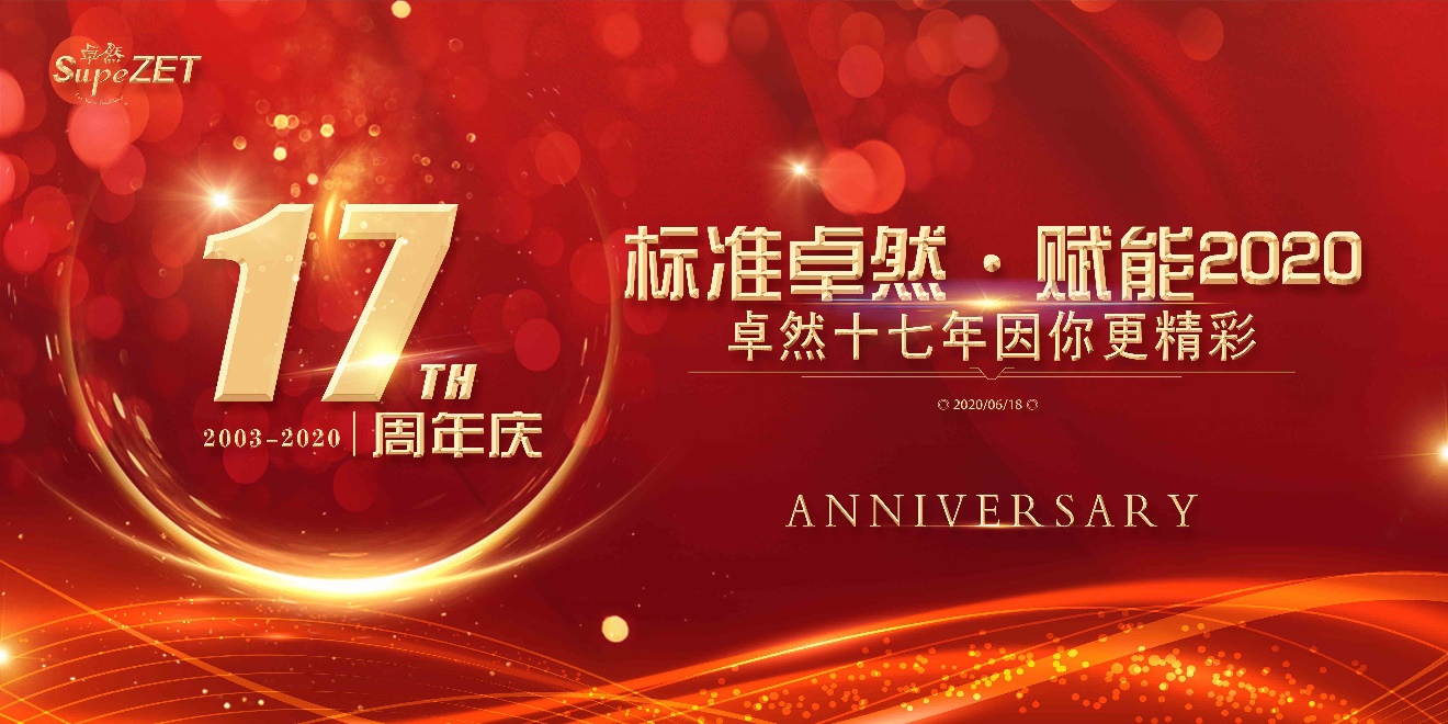bevictor伟德十七载 因你更杰出