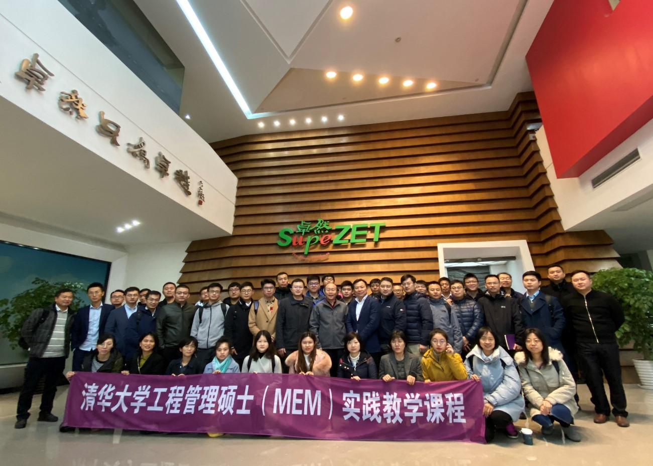 清华大学MEM团队一行参访bevictor伟德