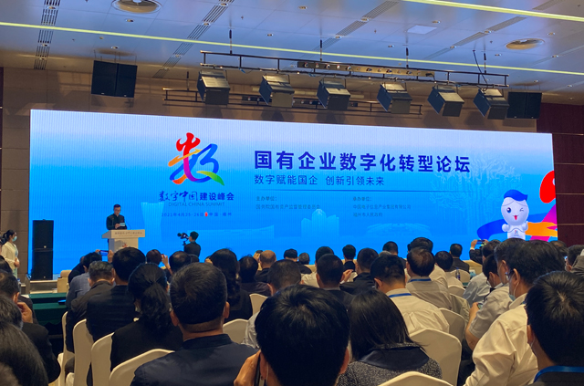 国企数字化转型：突破主题技术 开释经济叠加作用