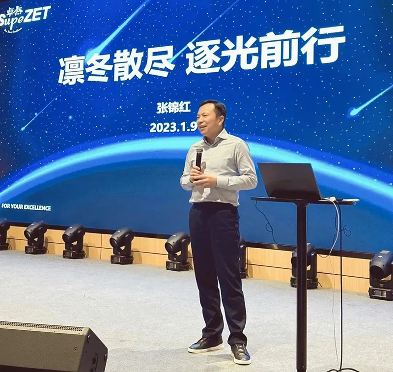 循时期激扬号角 奋进新征程 | bevictor伟德股份2023年会盛典顺利召开