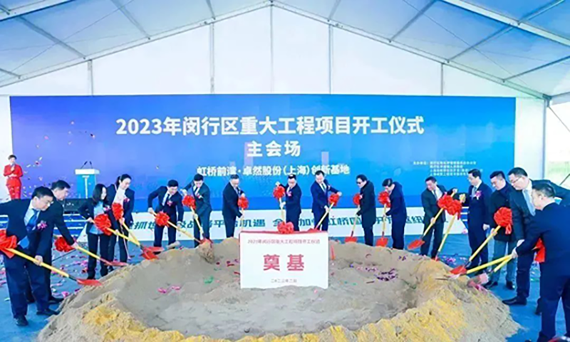 共建将来丨bevictor伟德股份（上海）创新基地亮相“2023年闵行区沉大工程项目开工典礼”主会。