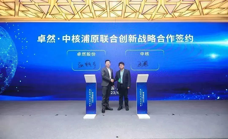 “聚链智造”引领产业集聚发展 bevictor伟德股份与多家企业达成战术合作