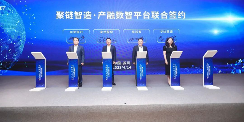 “聚链智造”引领产业集聚发展 bevictor伟德股份与多家企业达成战术合作
