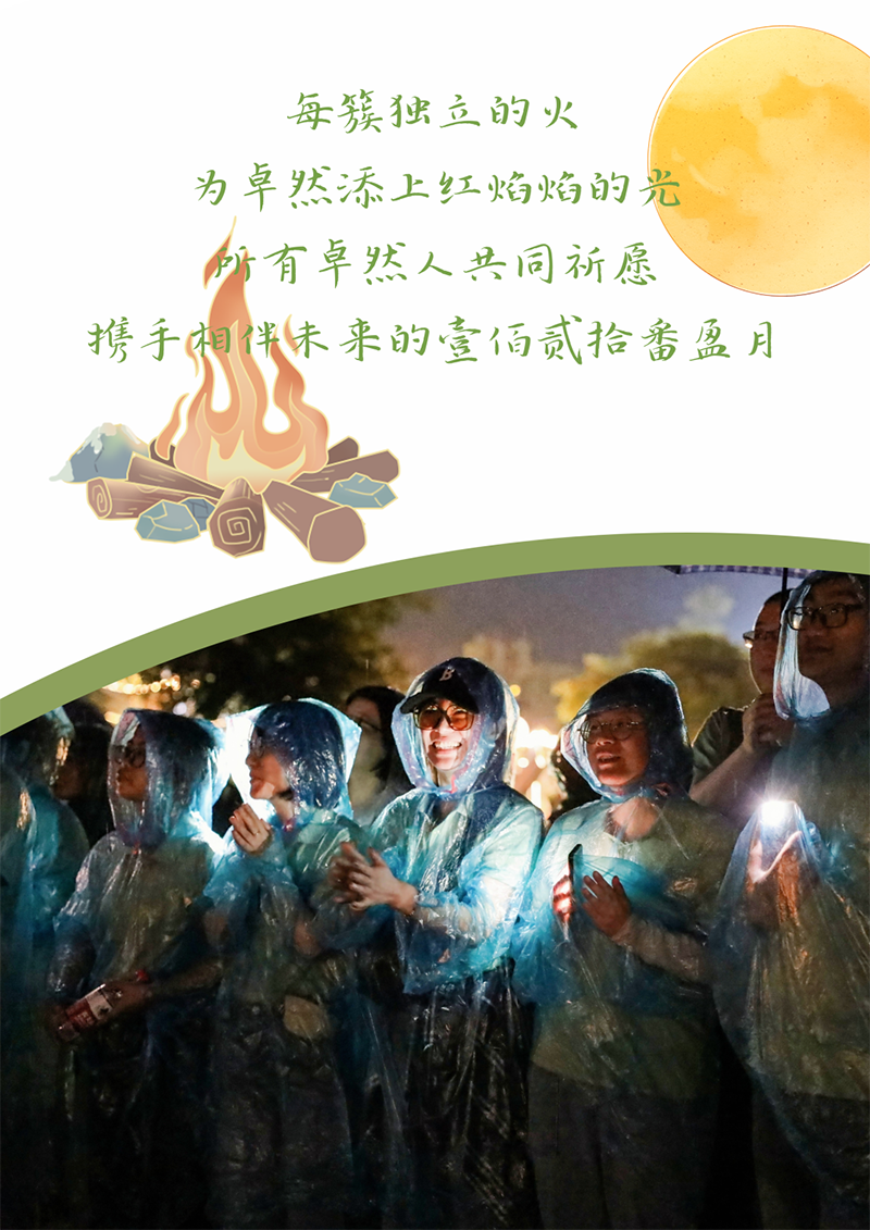 心心想廿 相伴bevictor伟德 | 与德清相约 贺廿载生日