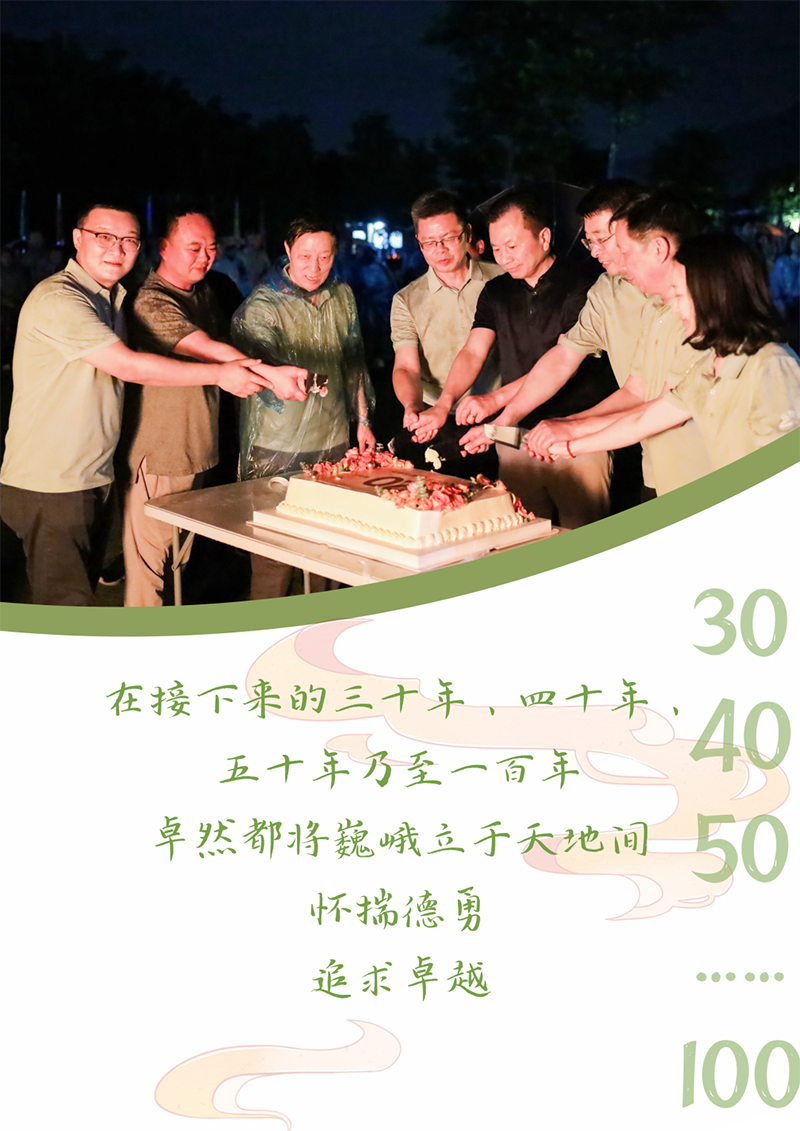 心心想廿 相伴bevictor伟德 | 与德清相约 贺廿载生日