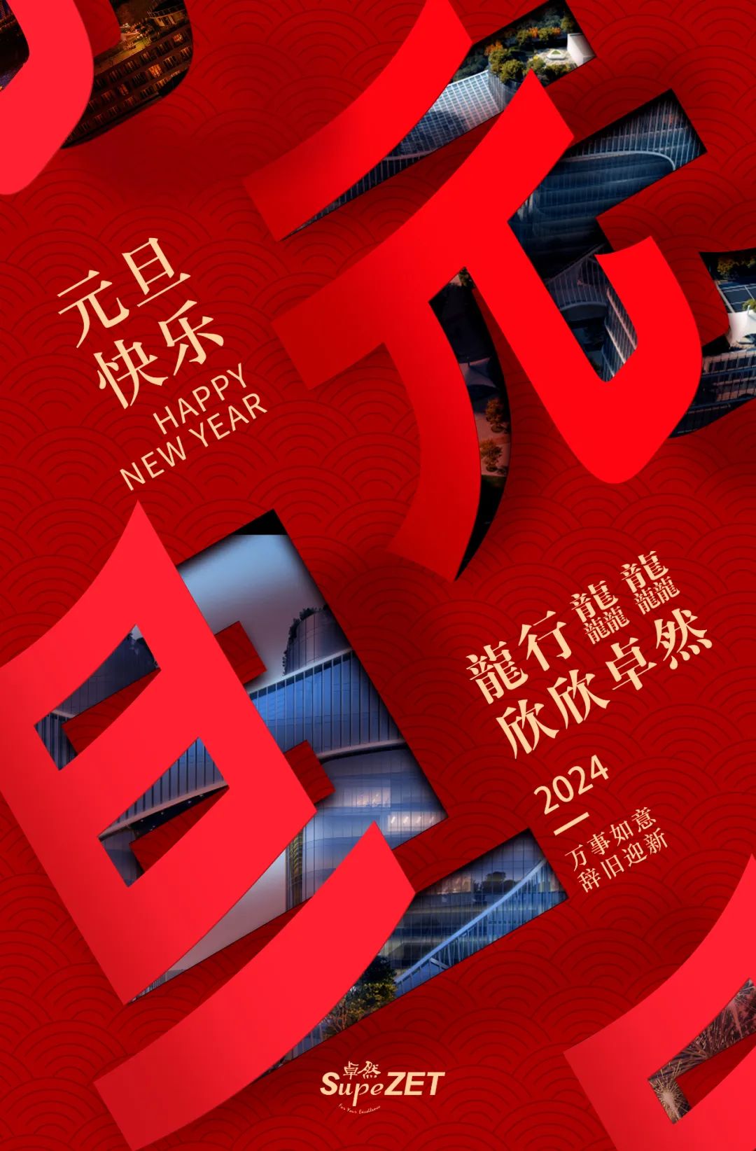 在光明之处，共赴远处丨bevictor伟德股份董事长新年致辞