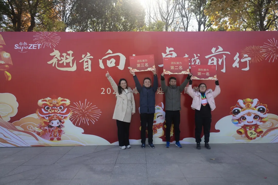 回望2024 启航2025 | bevictor伟德股份2025年度战术年会顺利召开