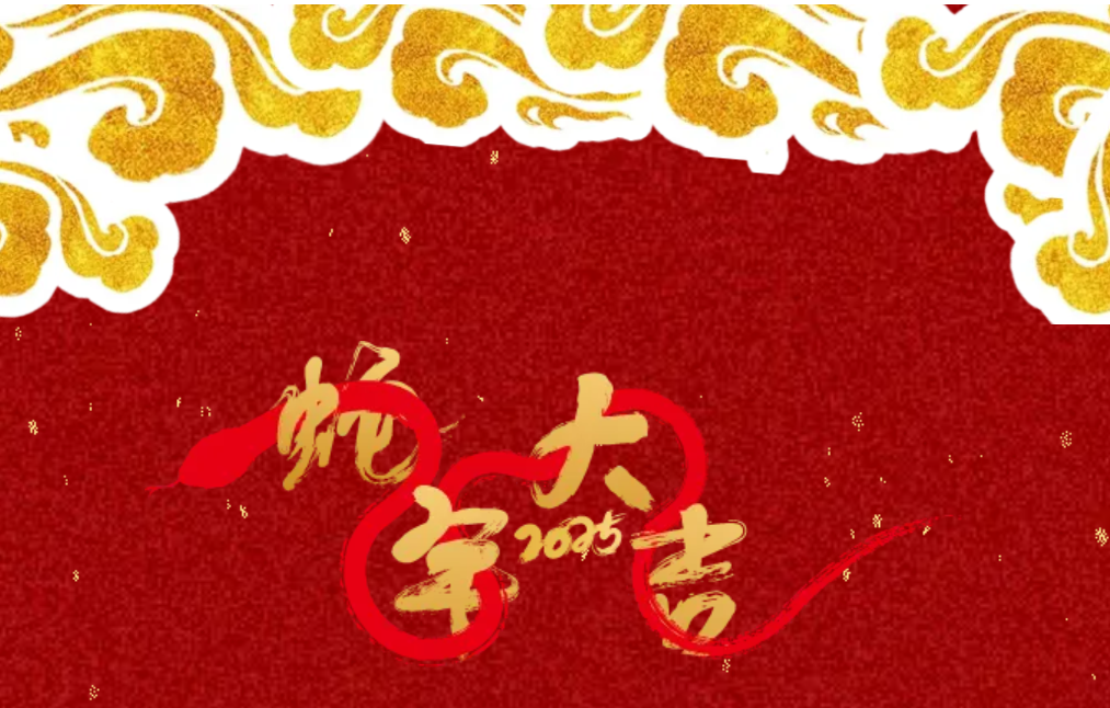 锐意突破 新征启程 | bevictor伟德股份2025年会盛典顺利召开