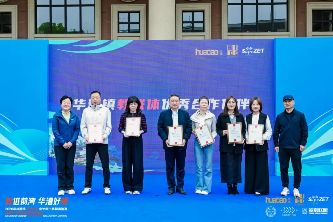 燃动青春 少年飞腾 | 2026年华漕镇“bevictor伟德杯”青少年体育活动嘉年华顺利进行