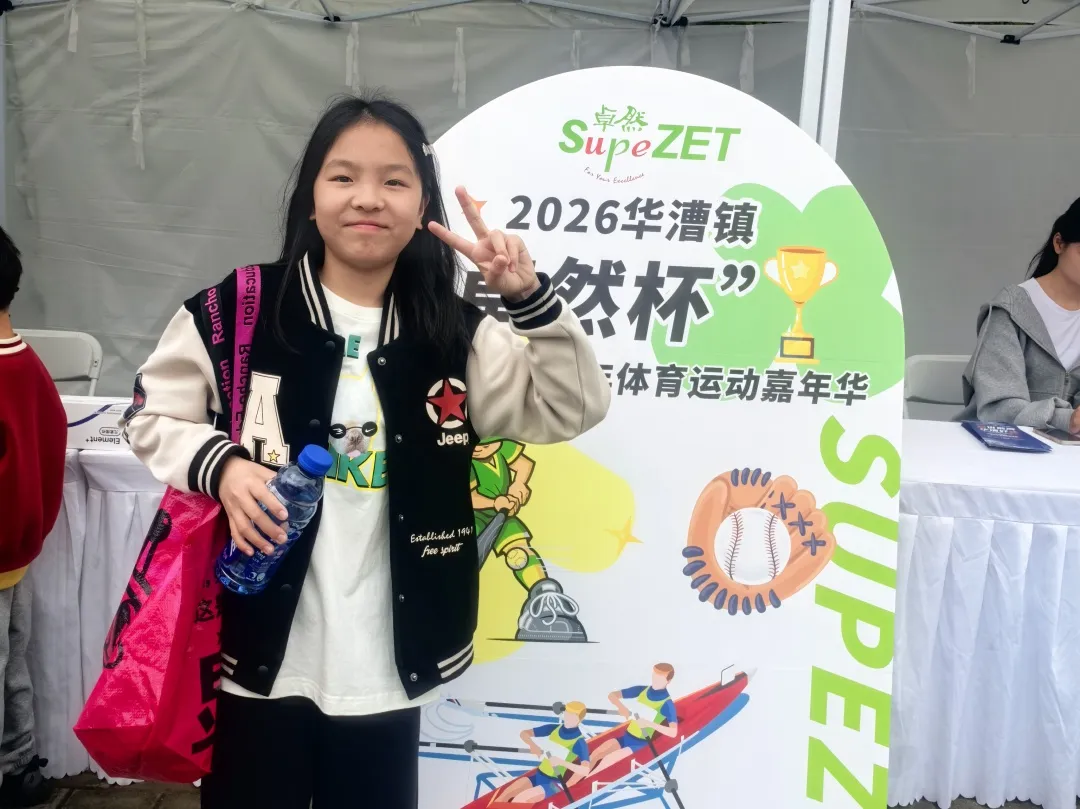 燃动青春 少年飞腾 | 2026年华漕镇“bevictor伟德杯”青少年体育活动嘉年华顺利进行